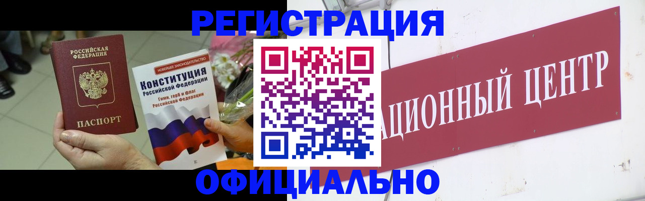 временная прописка в Краснокамске